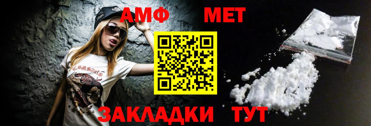 Кызыл  АМФ  Вход с VPN  Amphetamine 98% 