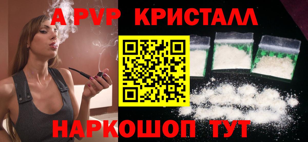 Alpha PVP крисы CK Кызыл