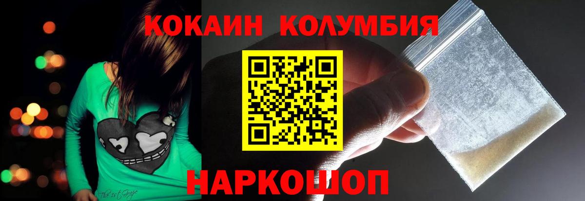 Кызыл  Cocaine  Вход с VPN  Cocaine VHQ 