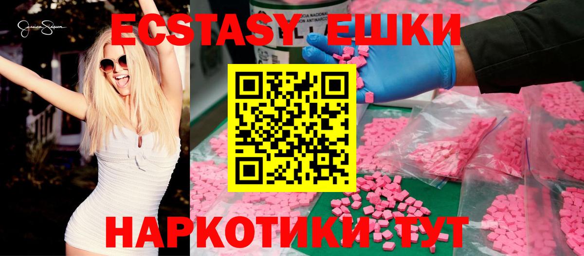 Экстази  Вход с VPN  Кызыл  ЭКСТАЗИ ешки  ЭКСТАЗИ mix 