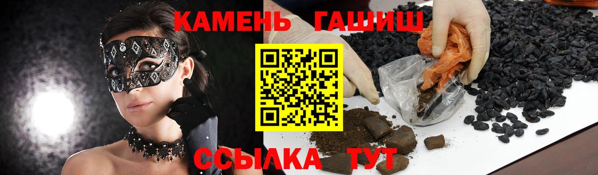 Кызыл  ГАШ Изолятор  Вход с VPN  Гашиш гашик 