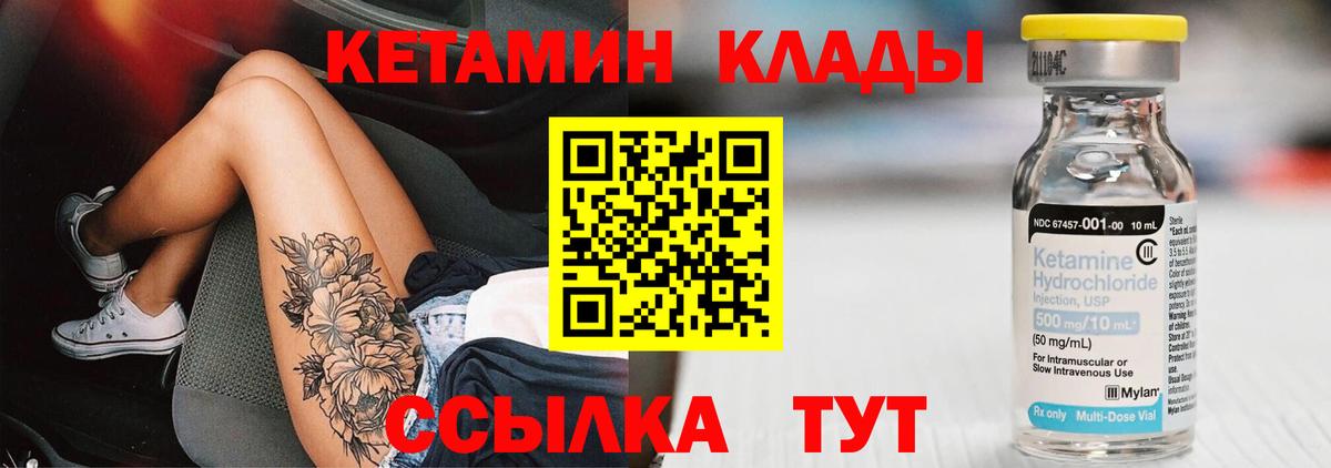 Кетамин ketamine Кызыл