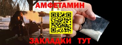 амфетамин Донецк