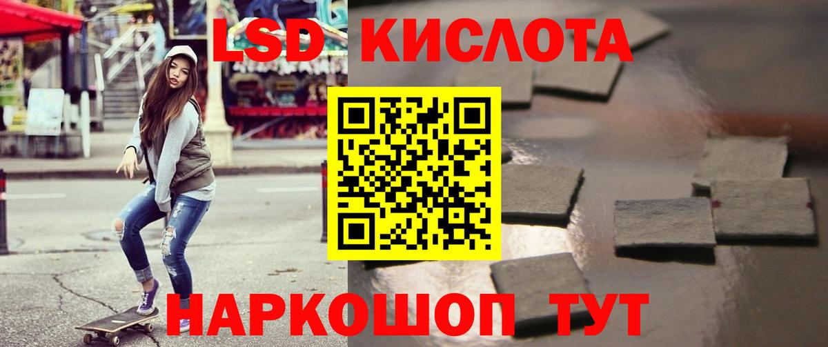 LSD-25 экстази кислота  Вход с VPN  LSD-25 экстази  Кызыл 