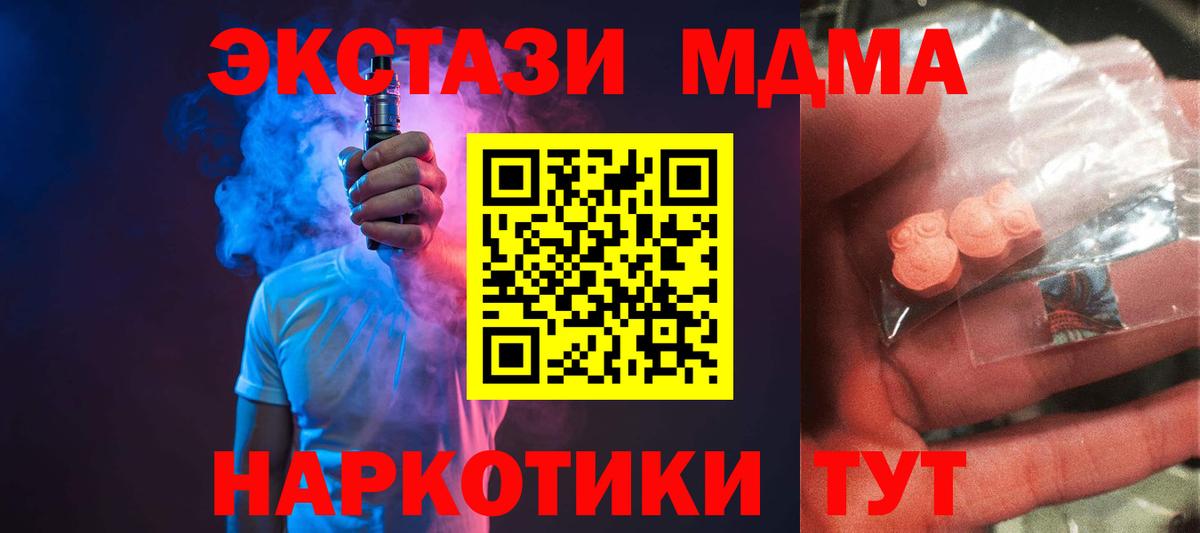Кызыл  МДМА crystal  МДМА  Вход с VPN 