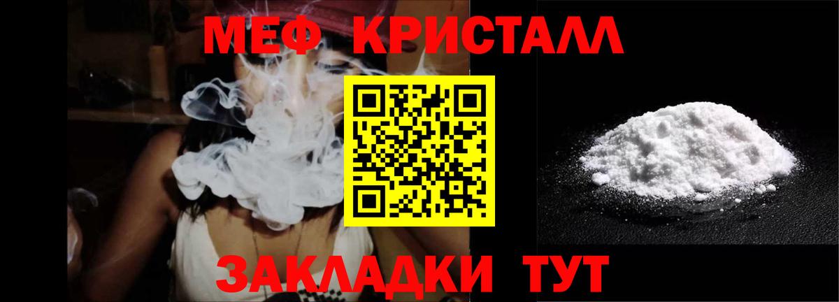МЯУ-МЯУ  МЯУ-МЯУ мука  Мефедрон мяу мяу  Вход с VPN  Кызыл 