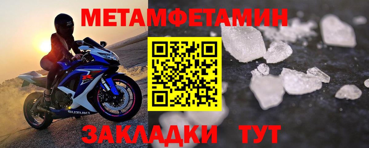 Метамфетамин  Метамфетамин пудра  Метамфетамин пудра  Вход с VPN  Кызыл 