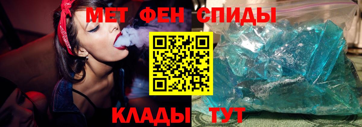 МЕТАМФЕТАМИН мет Кызыл