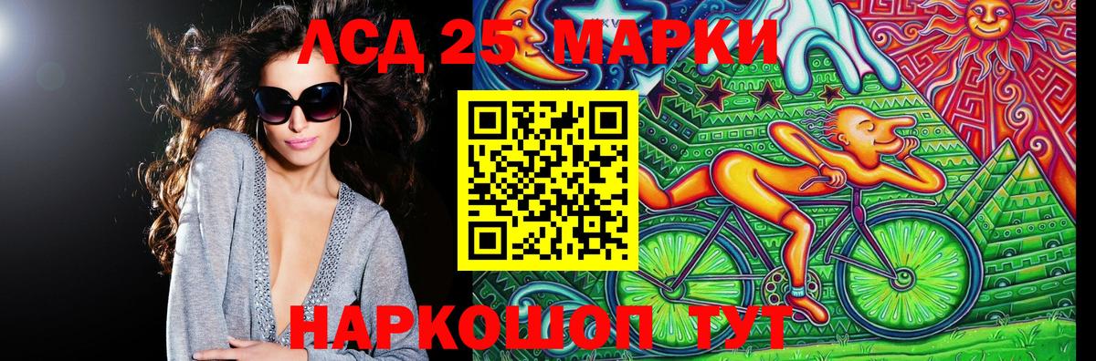 Марки NBOMe 1,8мг Кызыл